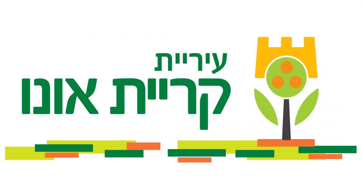 לוגו קריית אונו