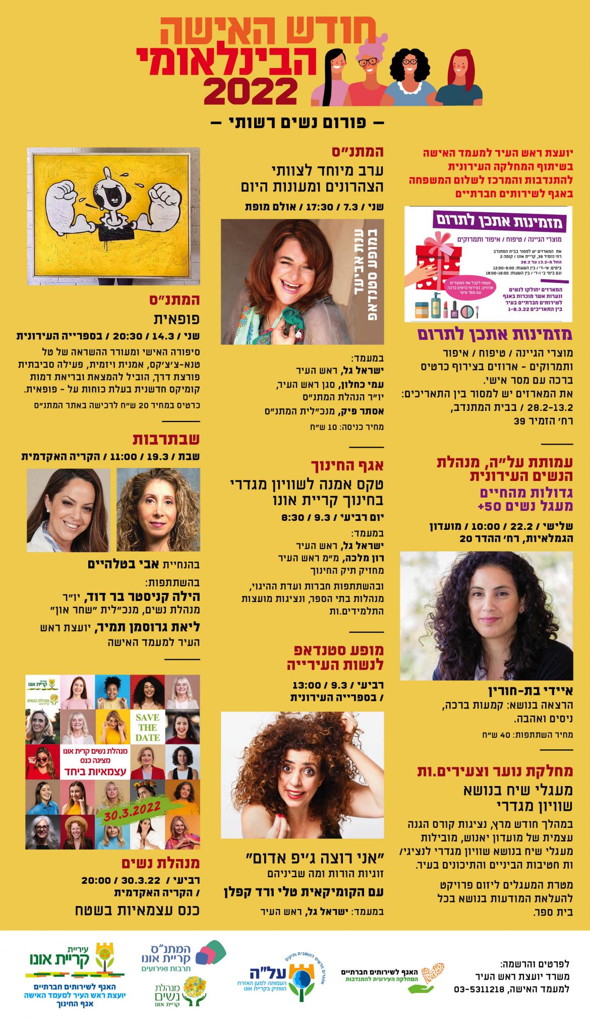 עלו פרסומי