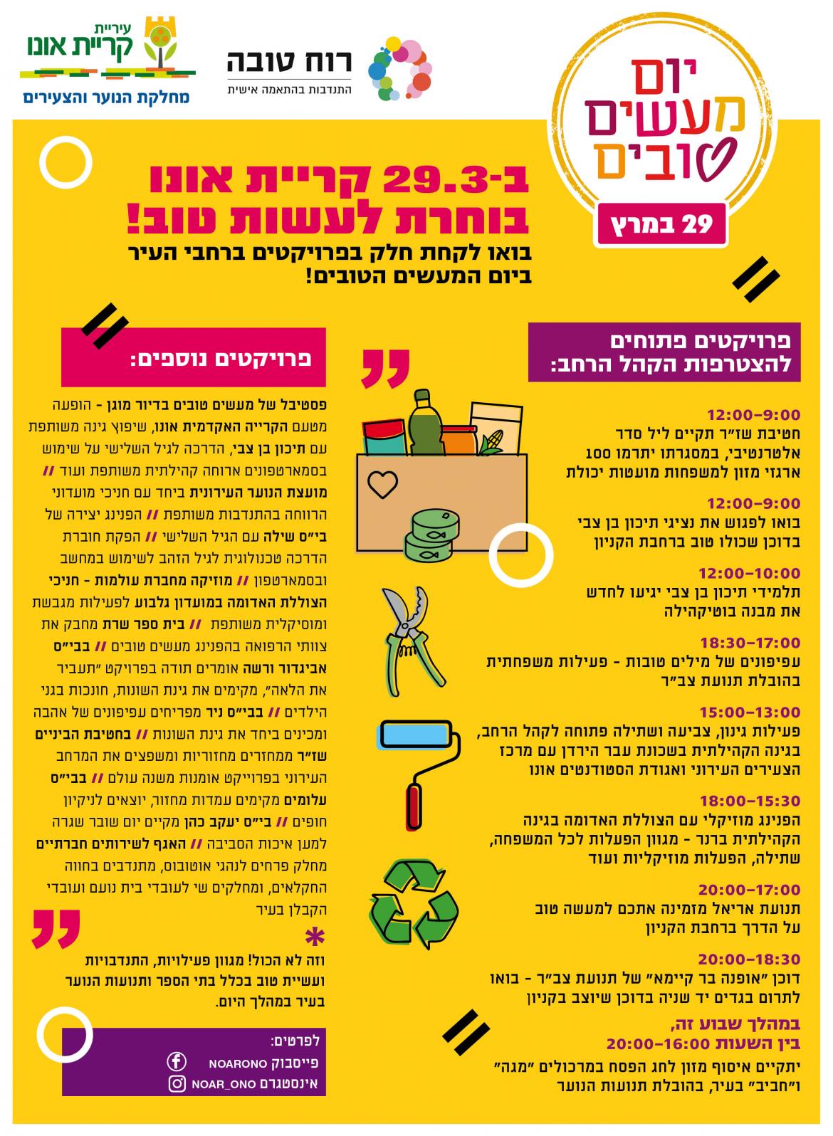 עלון פרסומי