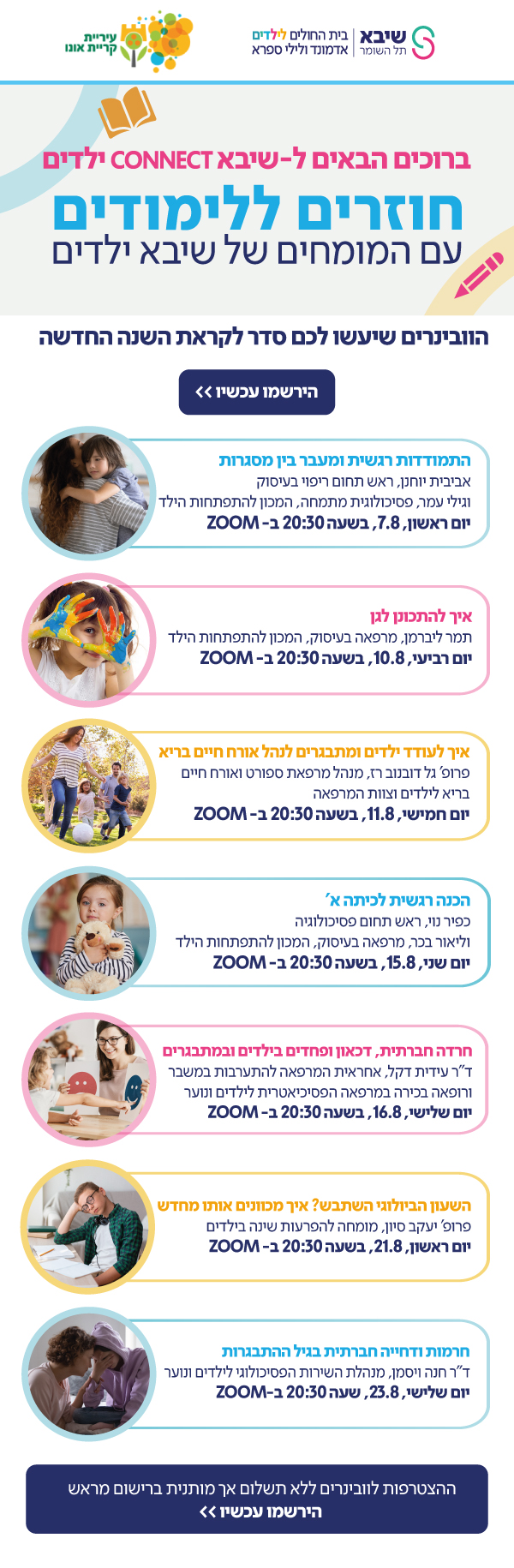 עלון פרסומי