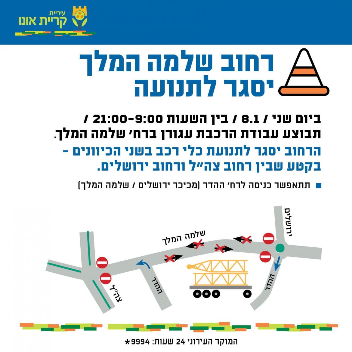 תמונה של הדרכים שהיו חסומות 
