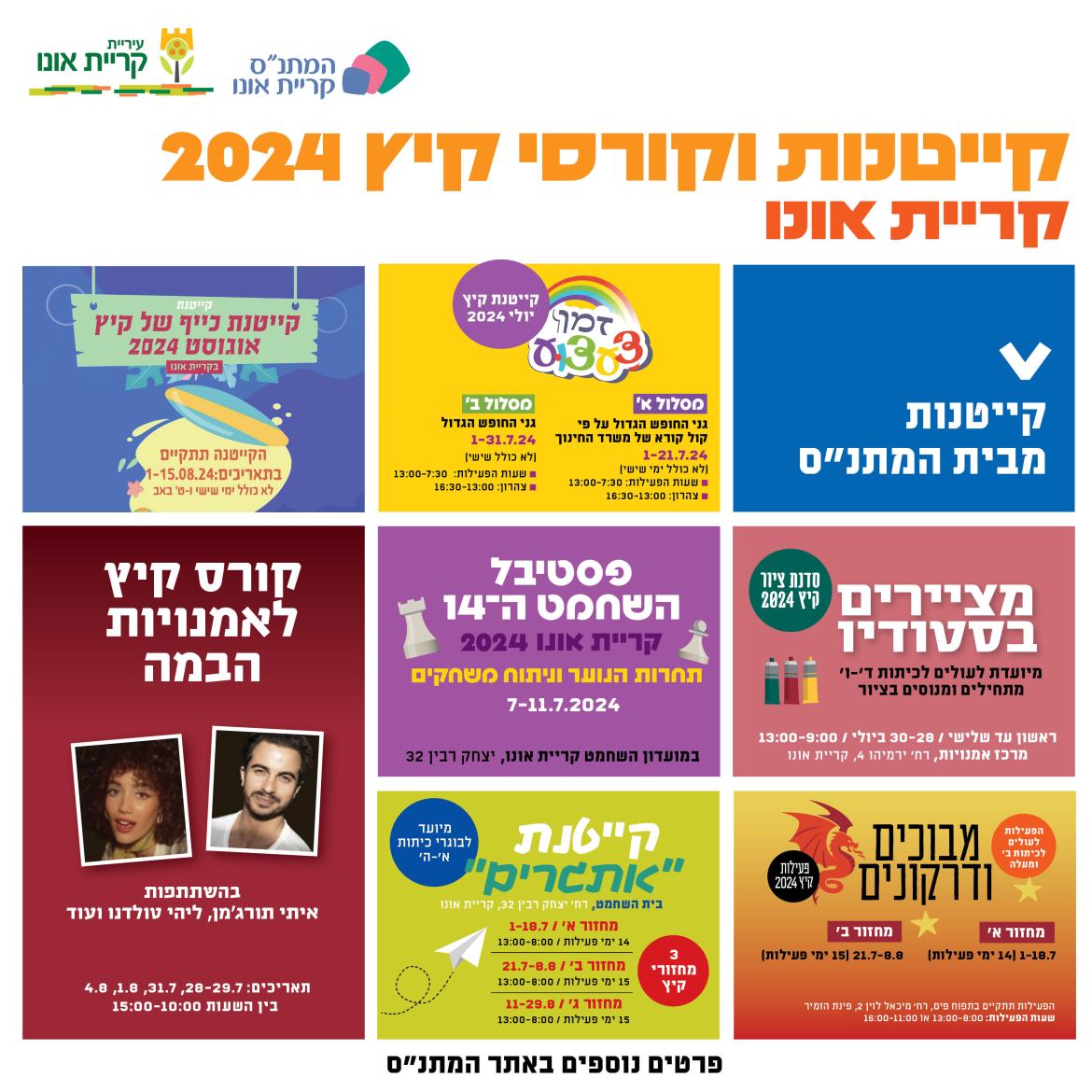 פלייר קטיינות