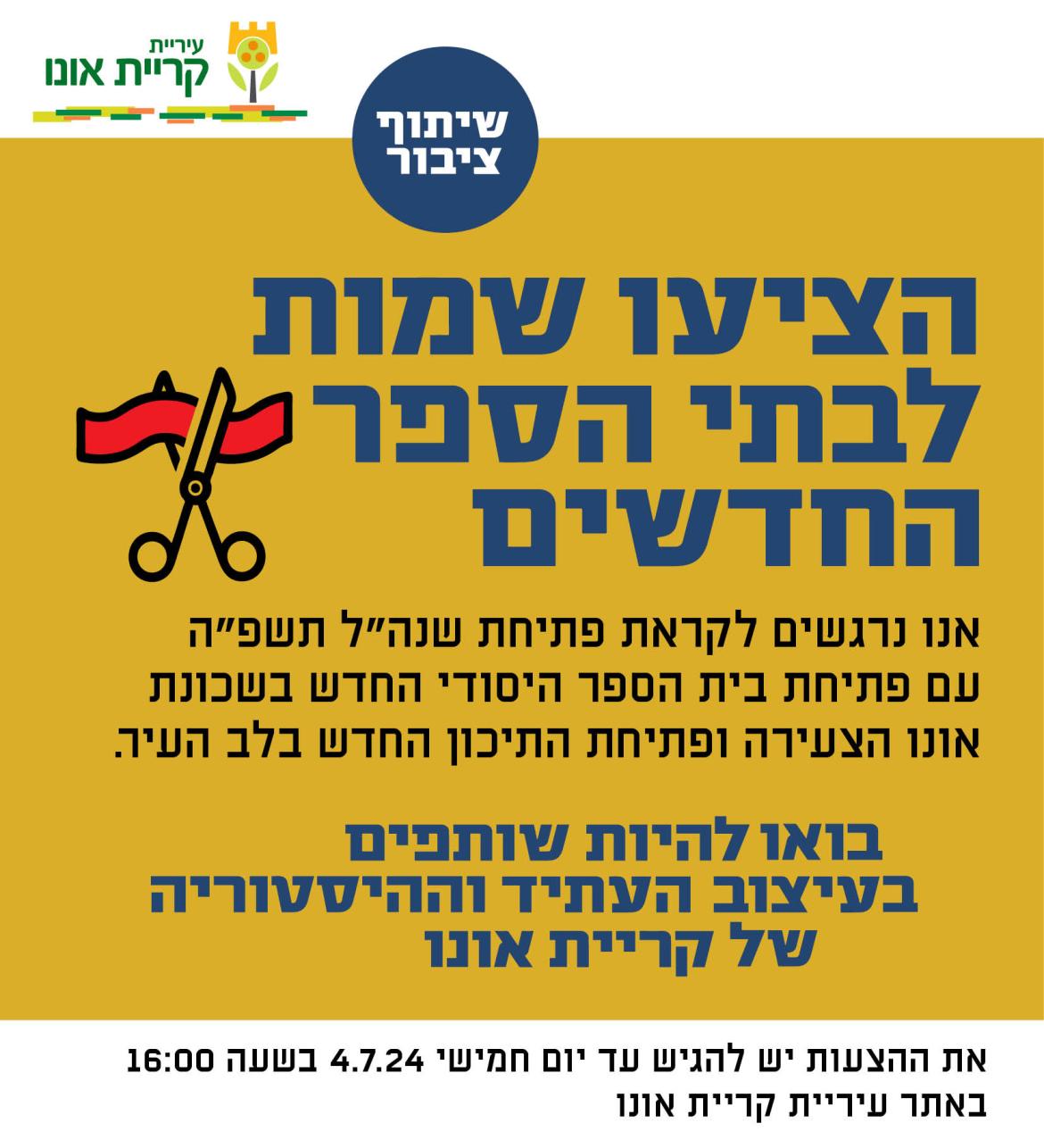 פלייר בחירת שם