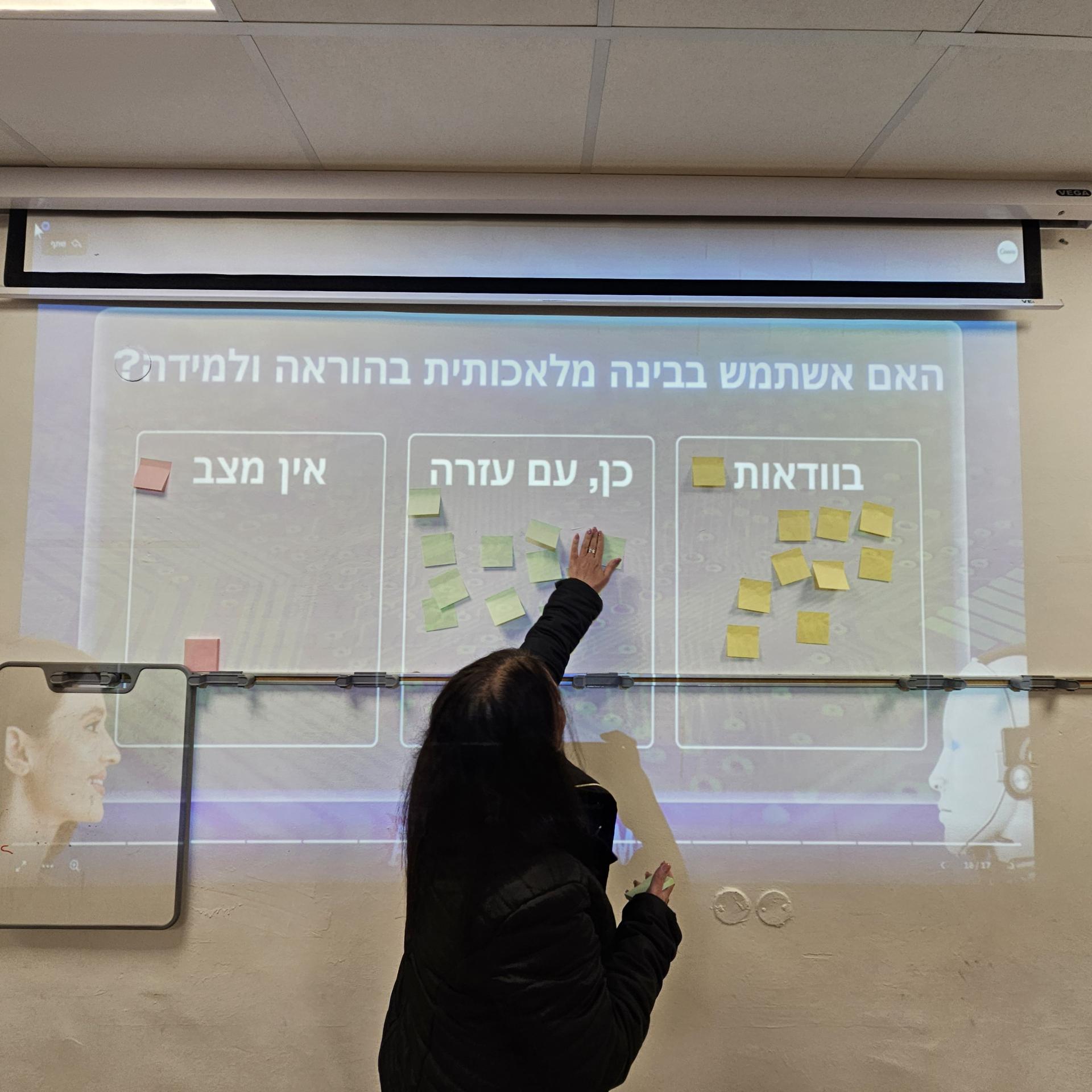 כנס בנושא מנהיגות חינוכית במציאות משתנה