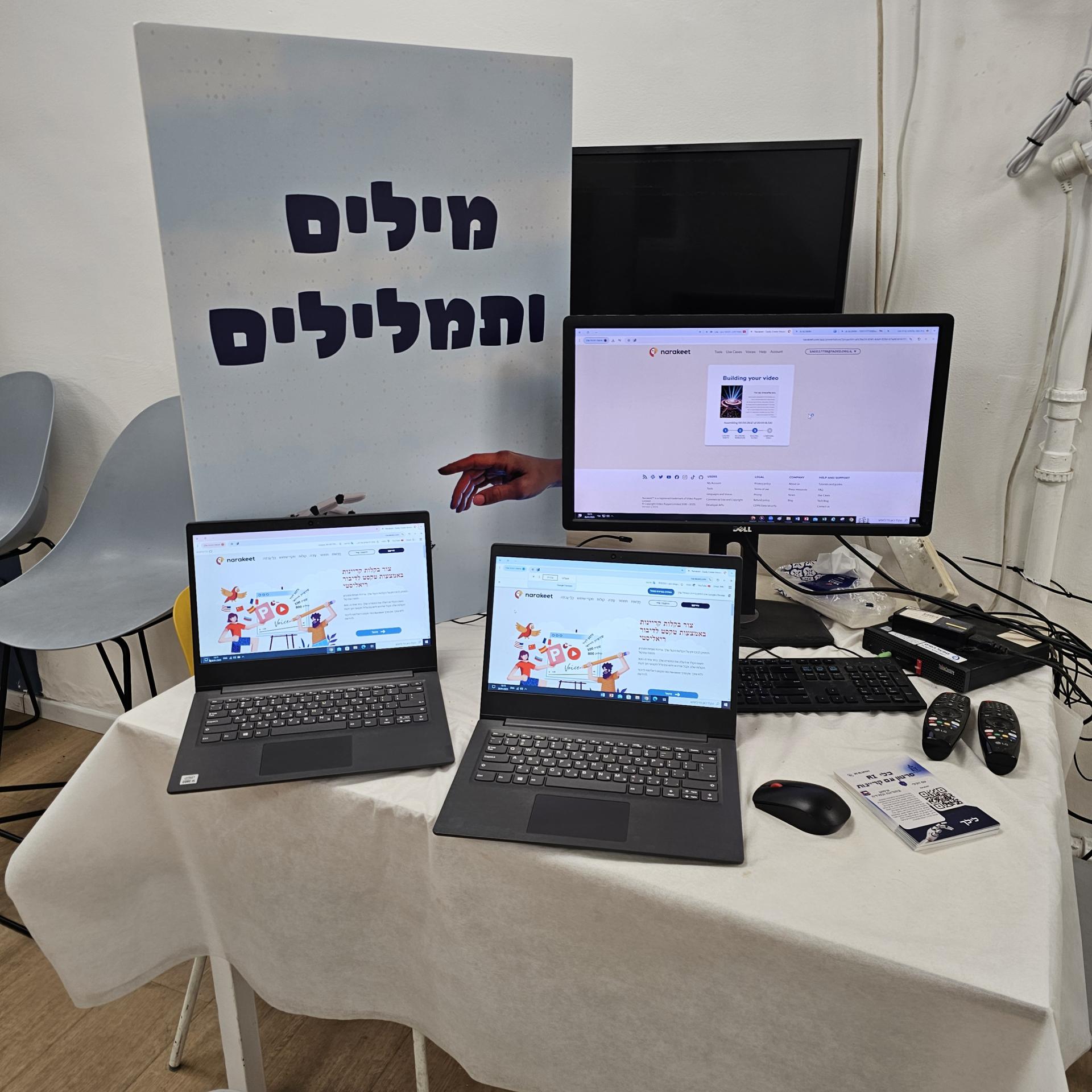 כנס בנושא מנהיגות חינוכית במציאות משתנה