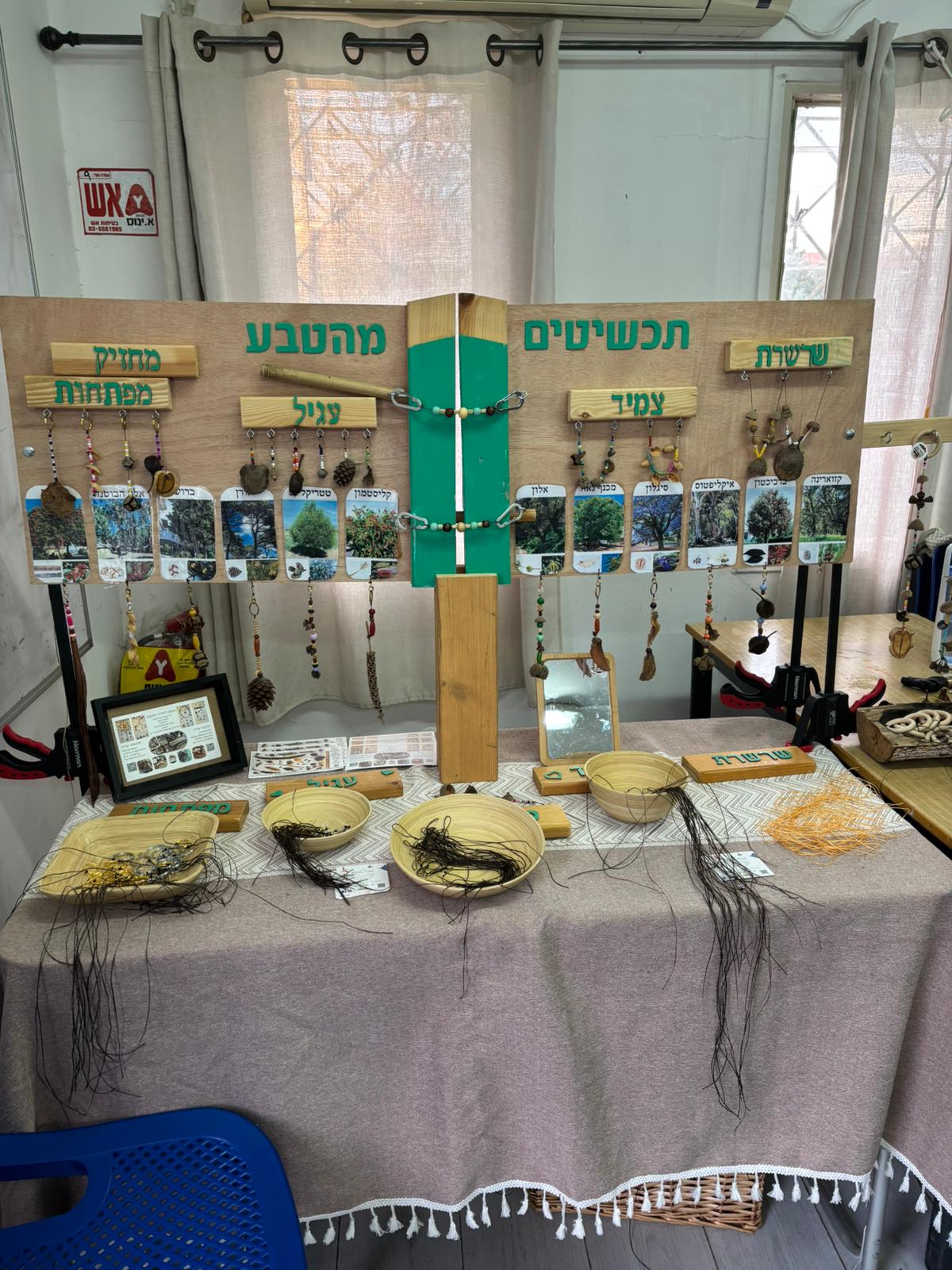 בפעילויות מגוונות לכל המשפחה