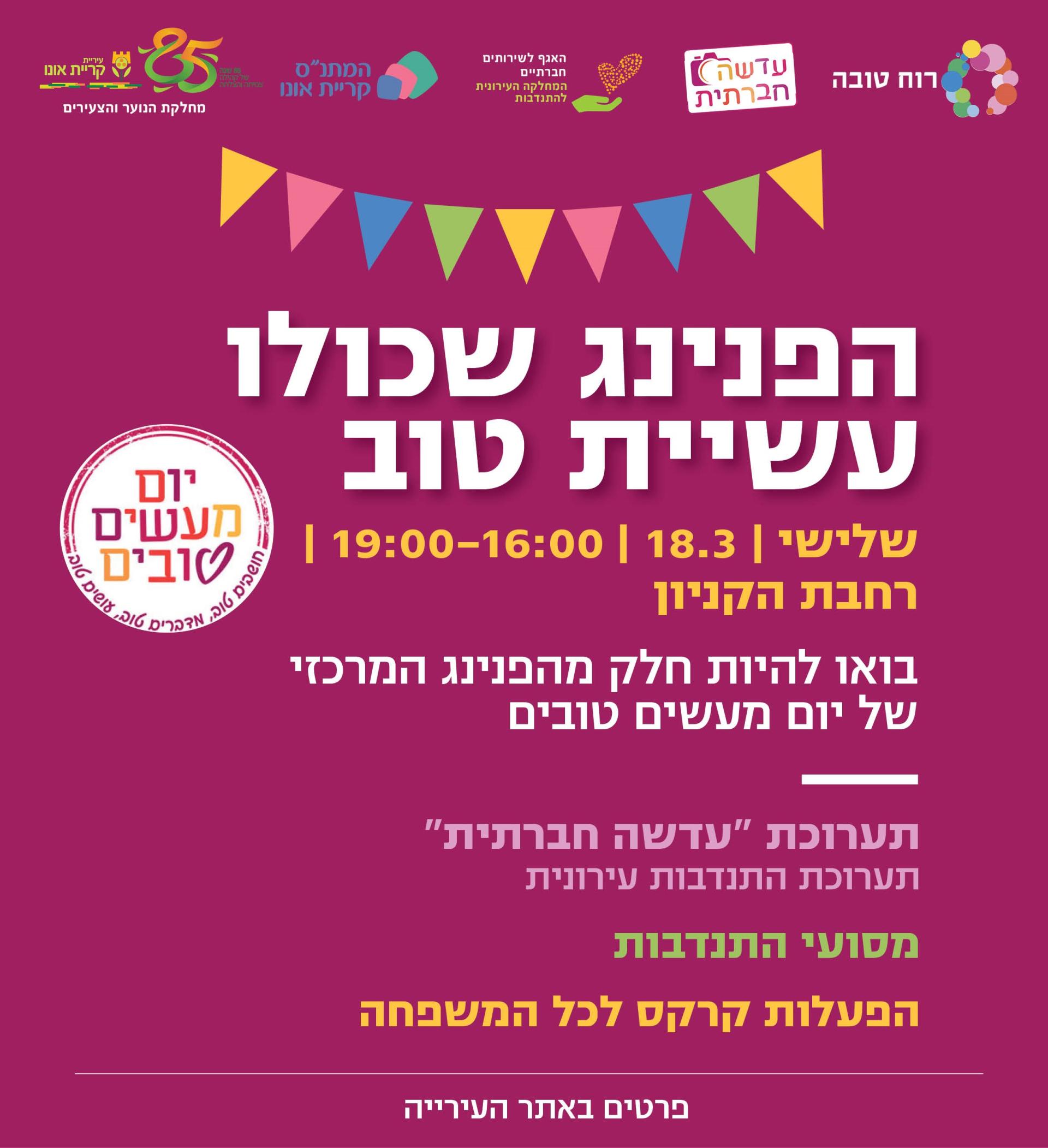 פלייר הפנינג