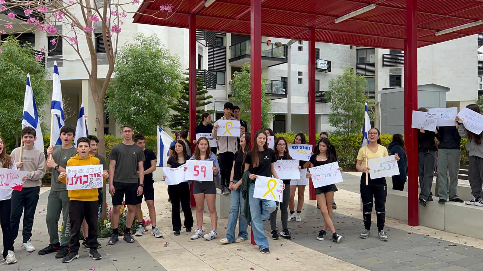 תלמידי קריית אונו לקחו חלק במחאה הארצית למען החטופים