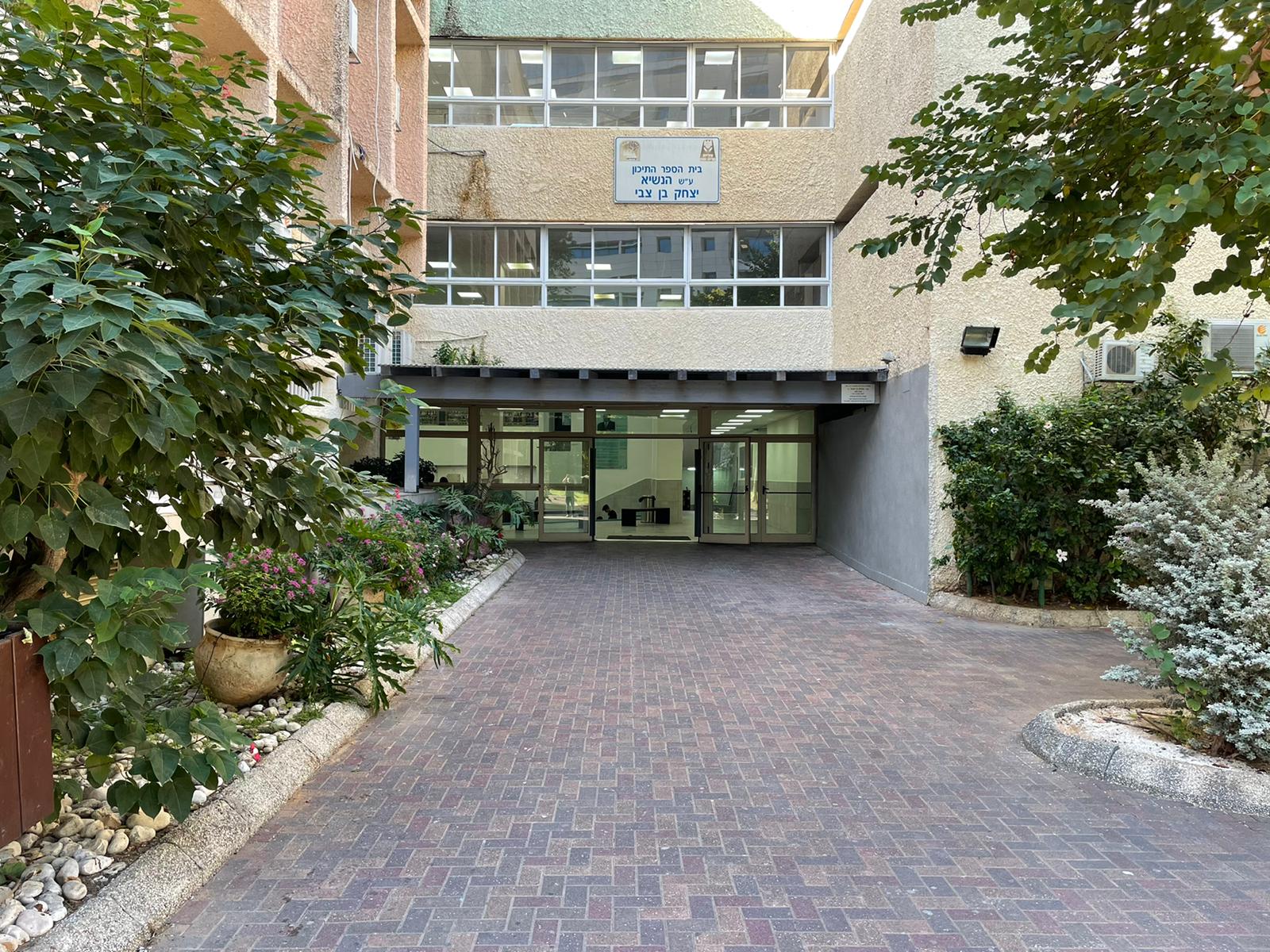 הישגים מרשימים לתיכון בן צבי