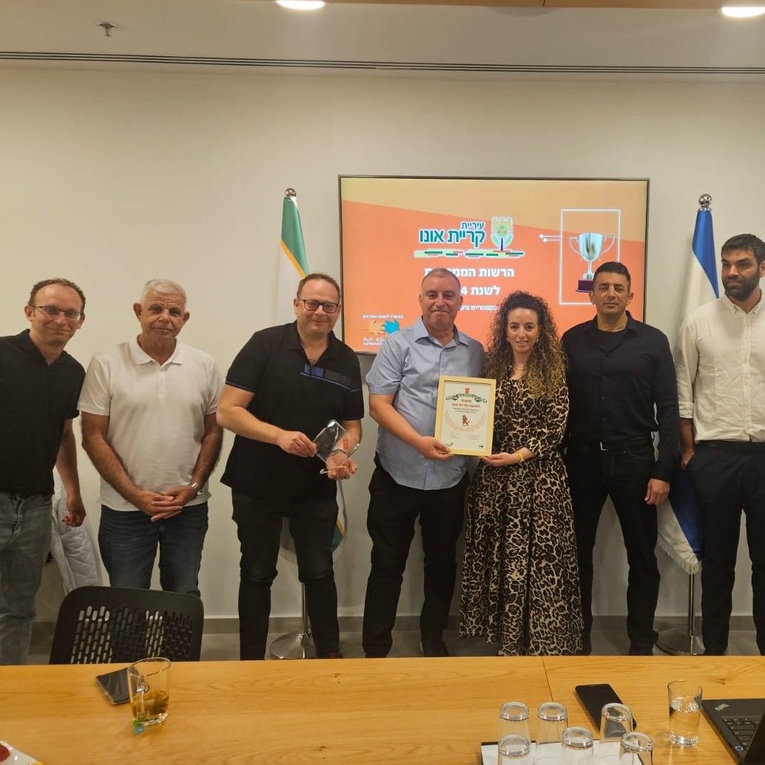 פרס הרשות הממחזרת - קריית אונו זכתה בציון לשבח על הישגי המחזור בשנת 2024 