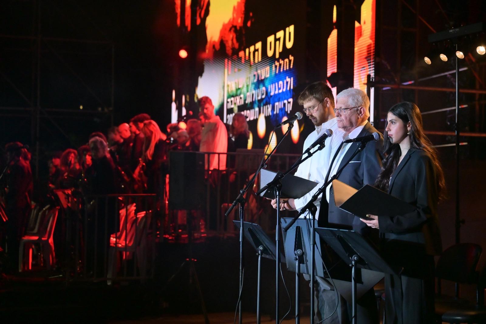 קריית אונו זוכרת