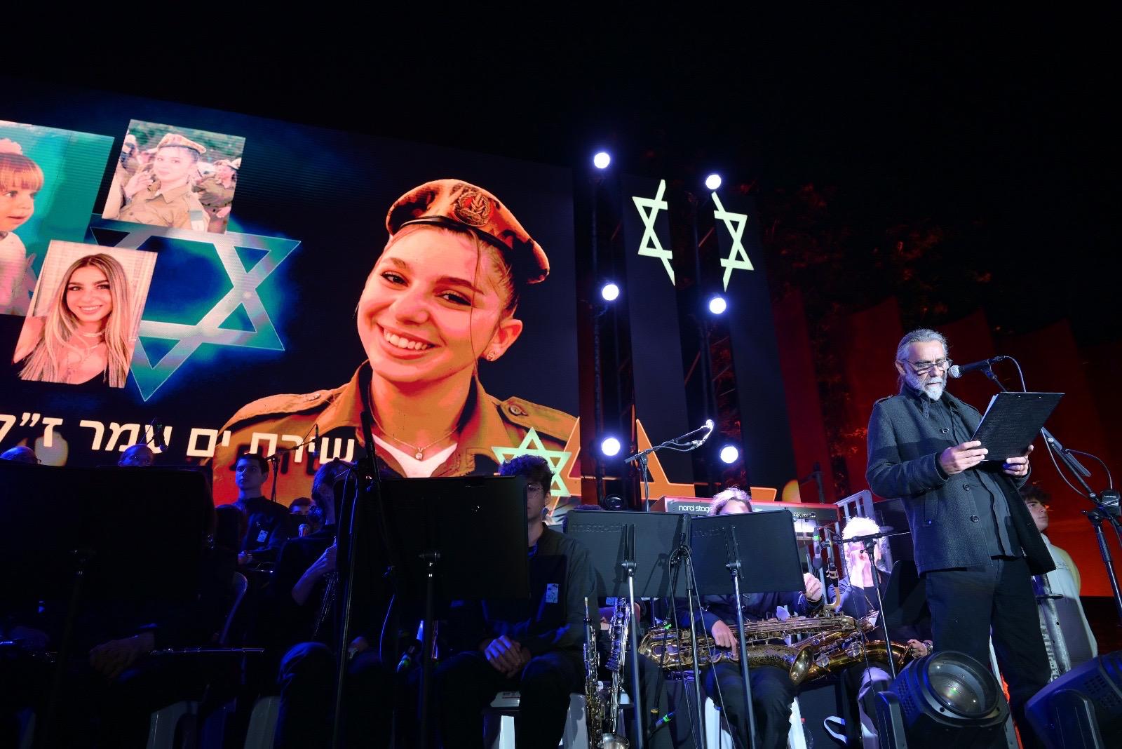 קריית אונו זוכרת