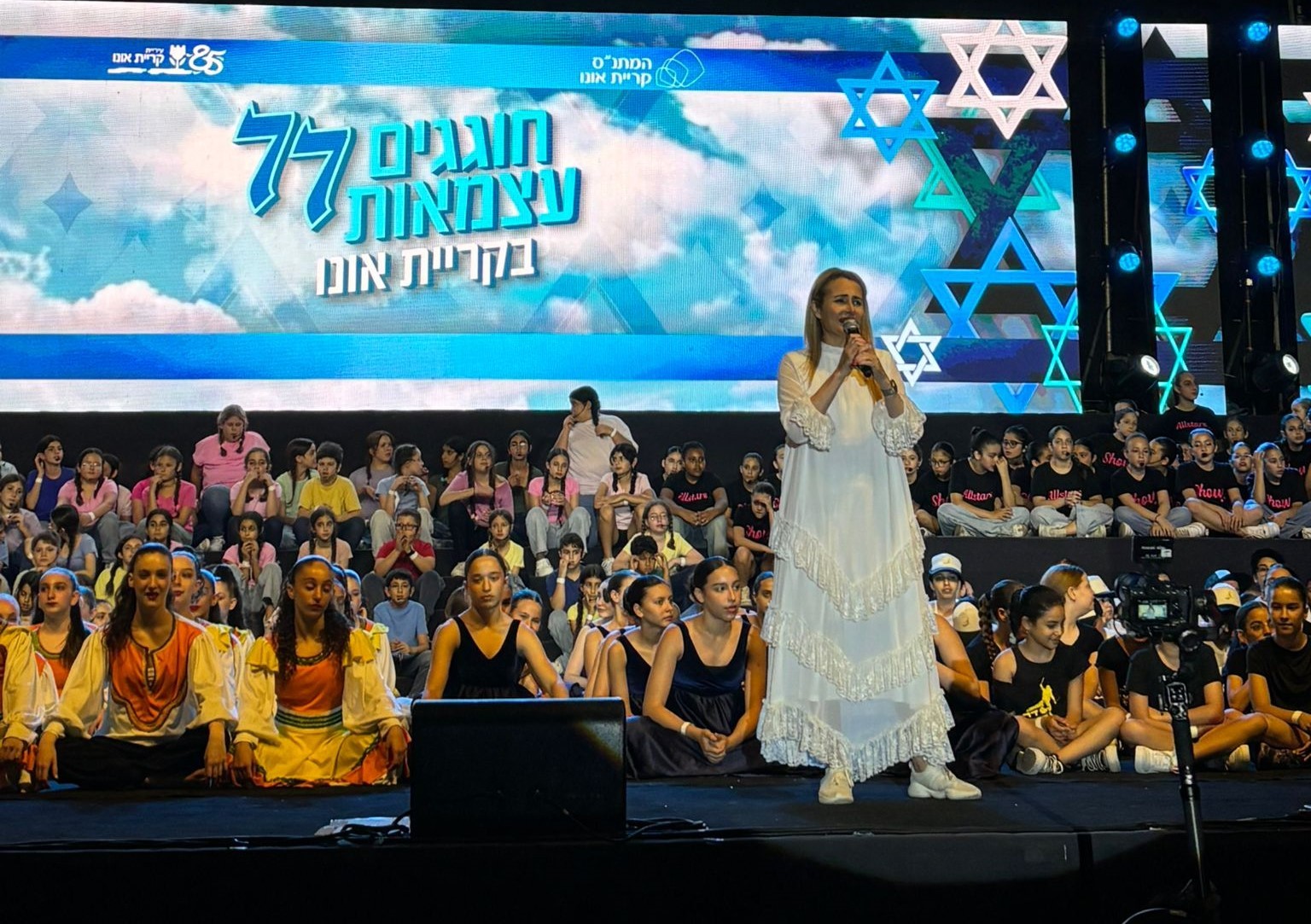 חגיגות 77 למדינת ישראל בקריית אונו