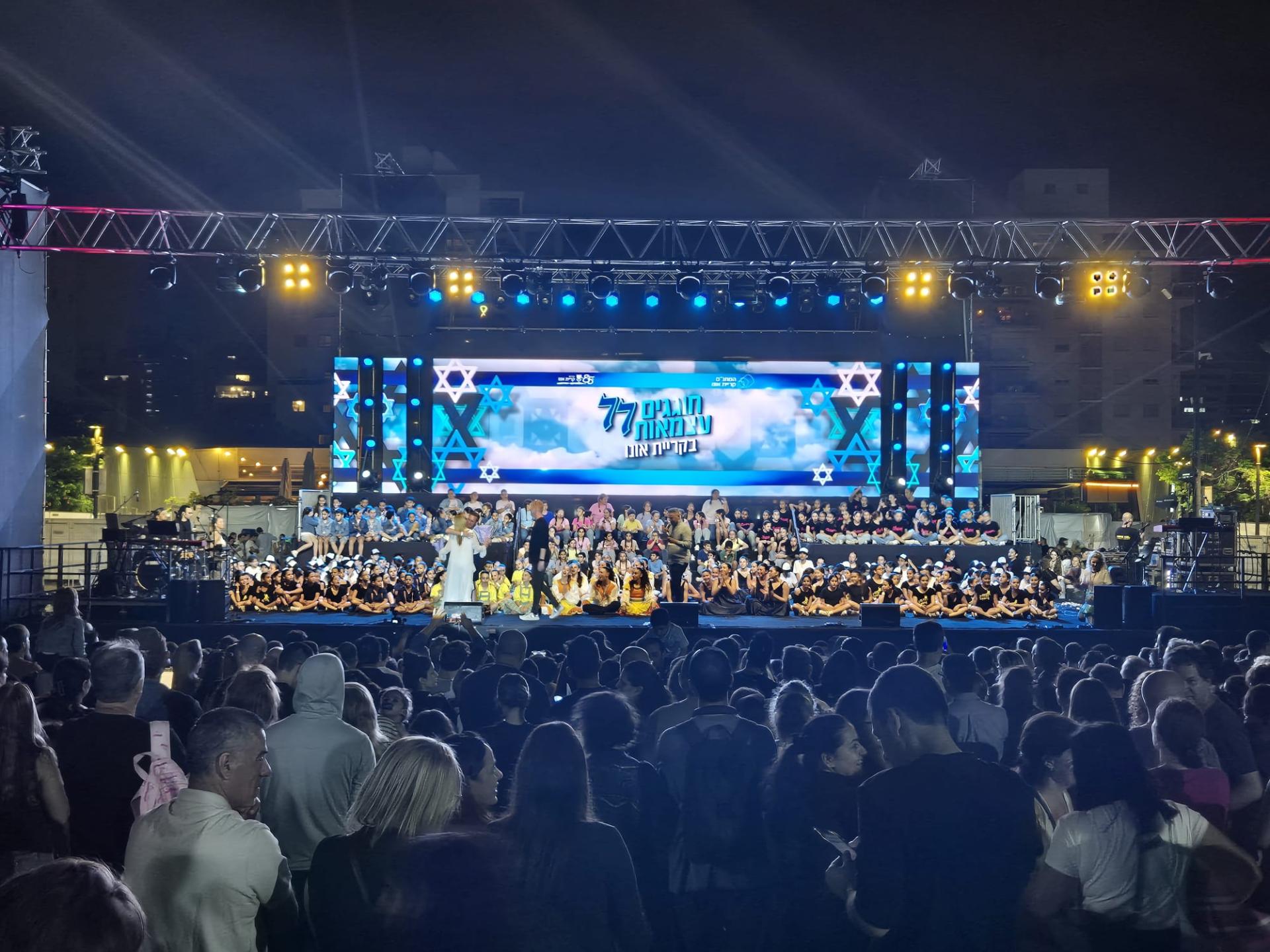 חגיגות 77 למדינת ישראל בקריית אונו