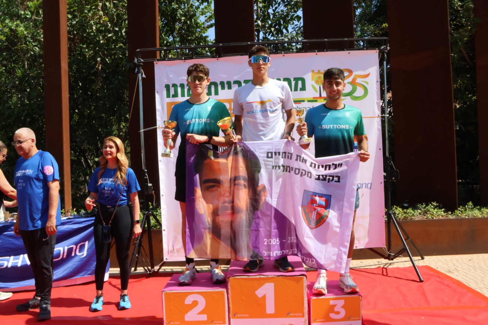 מרוץ קריית אונו