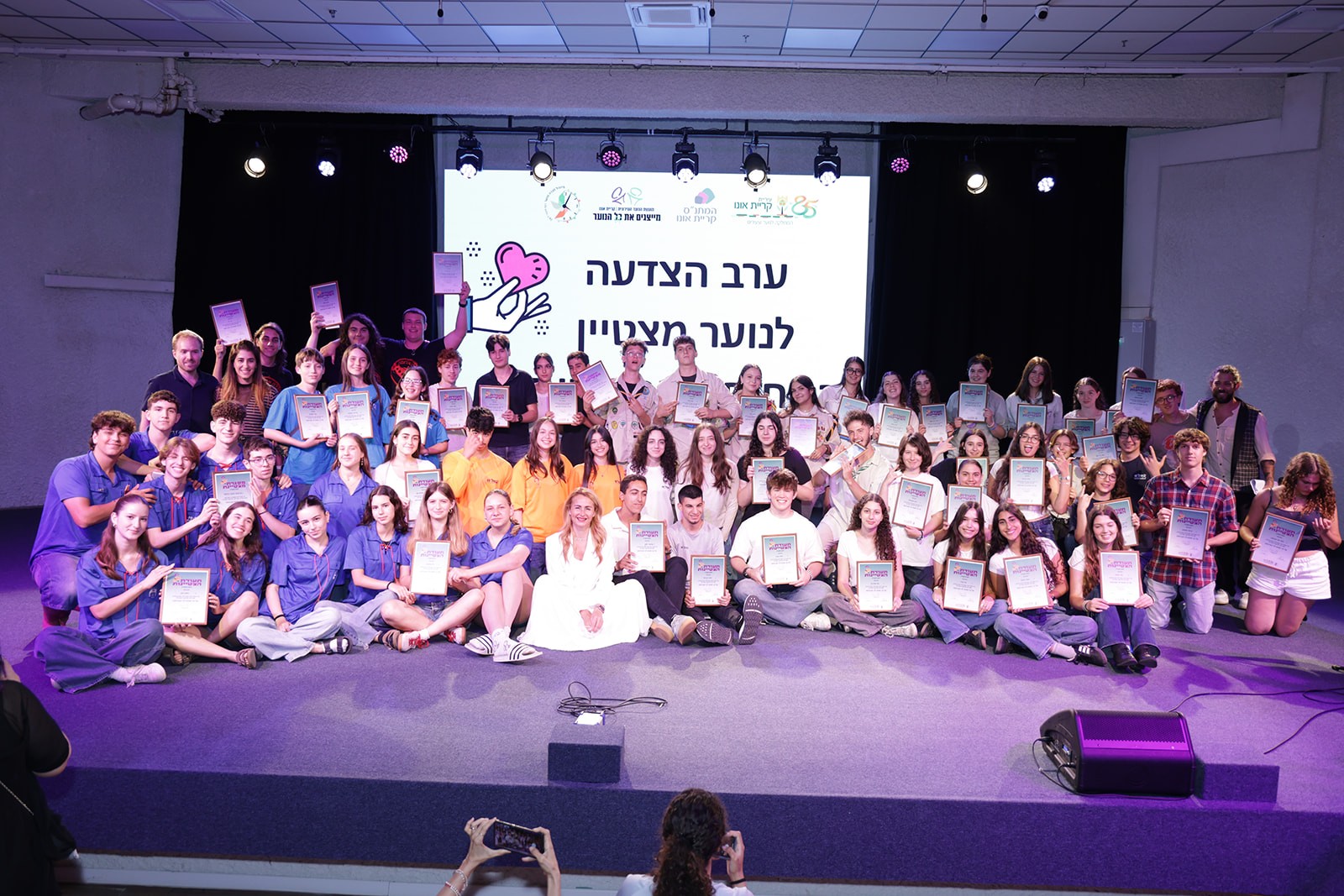 קריית אונו מצדיעה לנוער: ערב הוקרה לבני ובנות הנוער המתנדבים בעיר