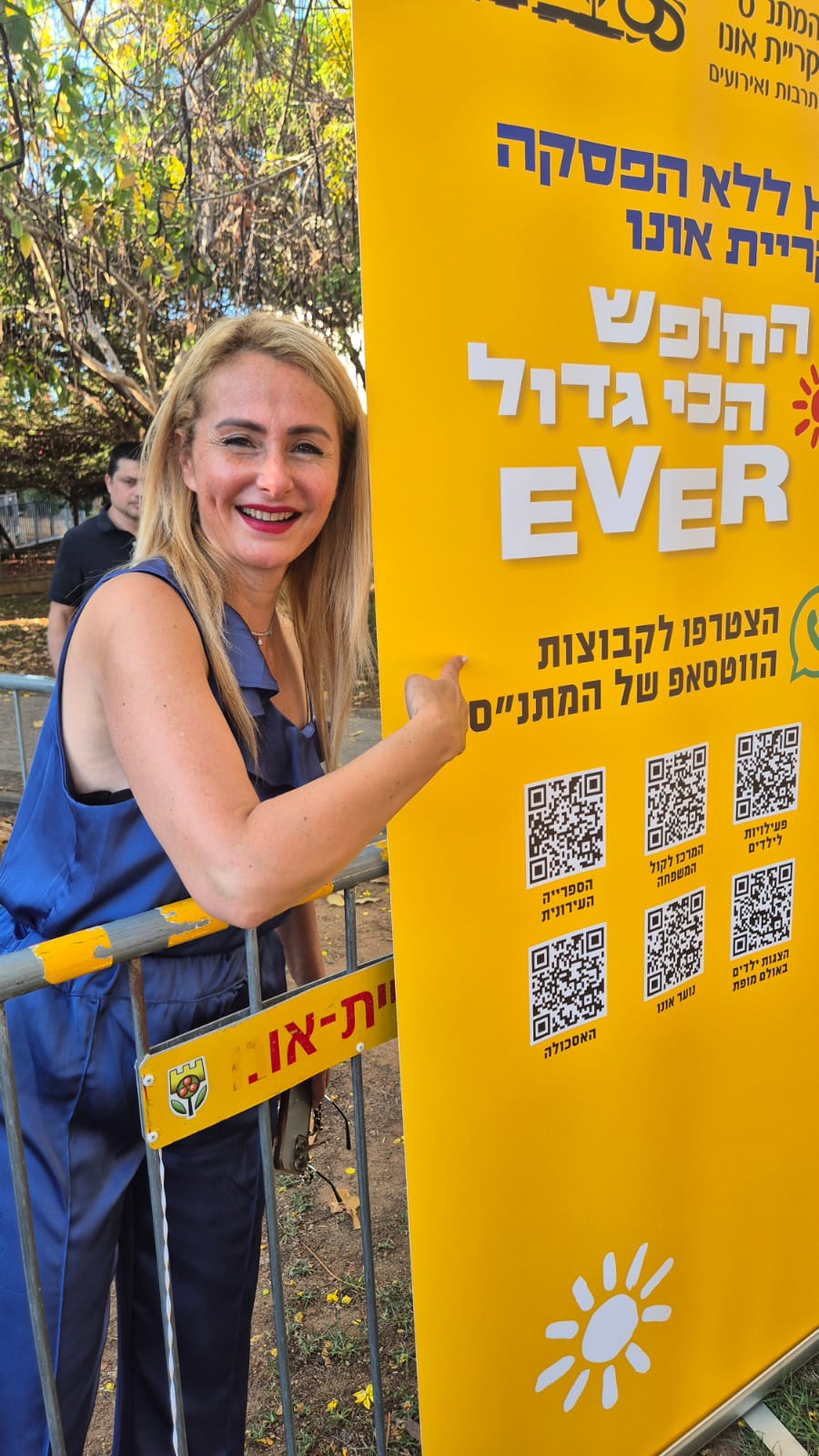 ראש העיר מיכל רוזנשיין