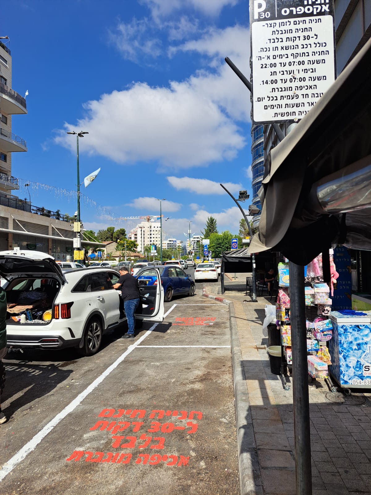 קריית אונו משנה את חוקי המשחק ברחוב שלמה המלך