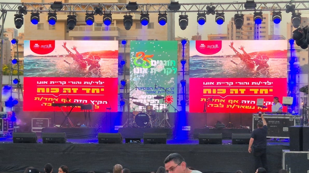 יחד זה כח עיריית קריית אונו עם קמפיין ומסר חשוב לילדים ולהורים
