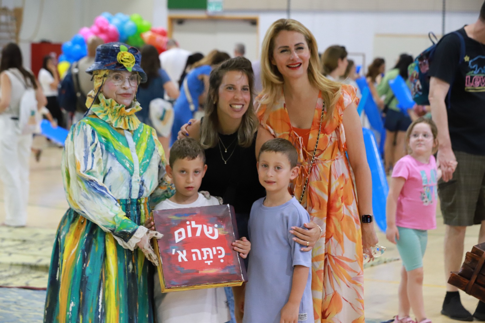שלום כיתה א מהדורה מוקדמת