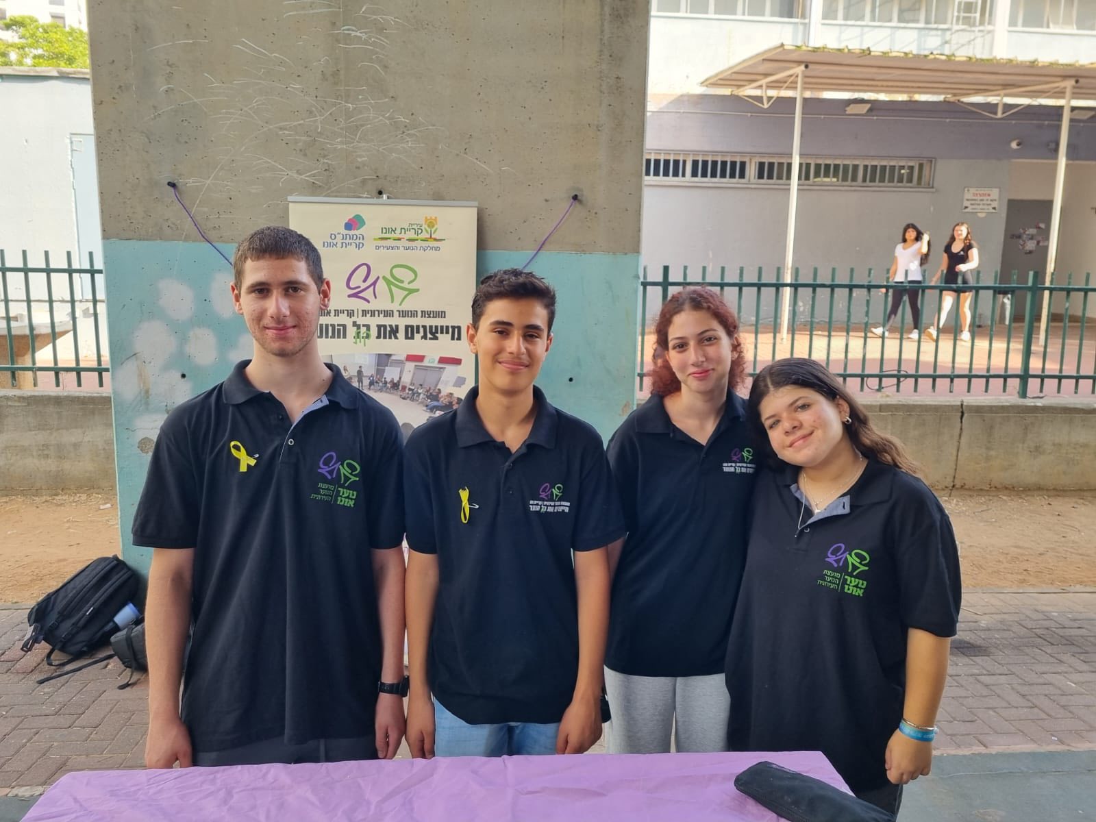 קריית אונו ציינה את שבוע תנועות הנוער