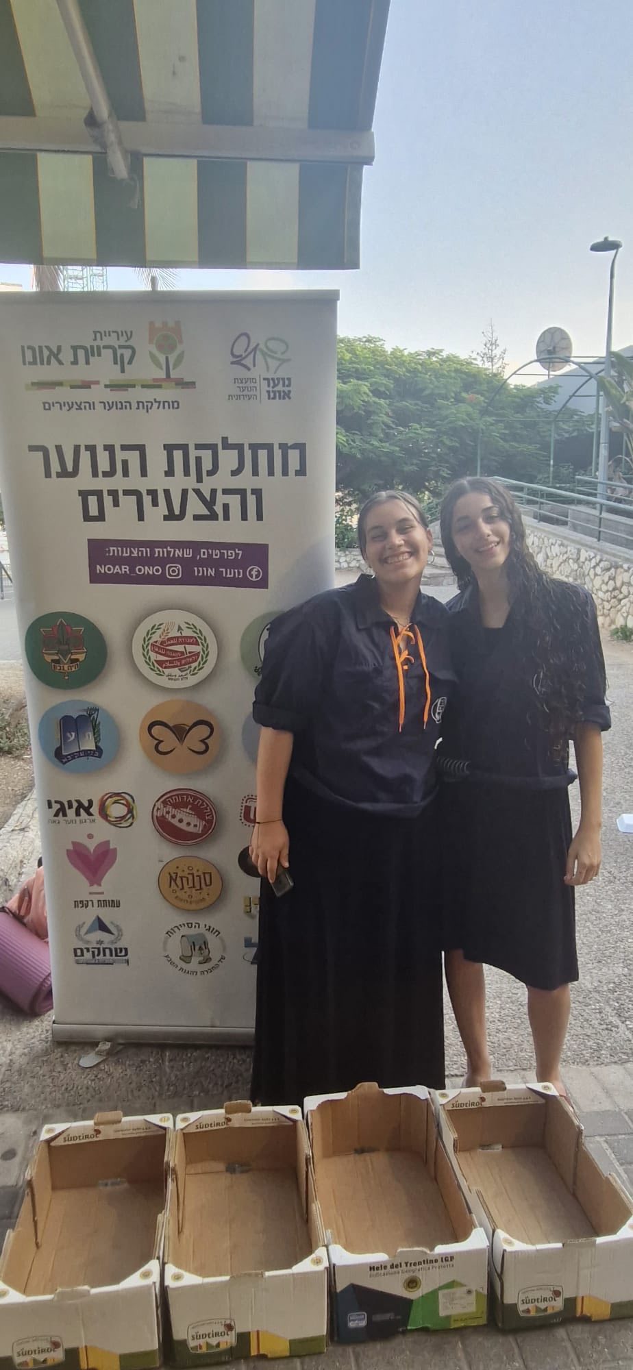 בני הנוער של קריית אונו במבצע איסוף מזון