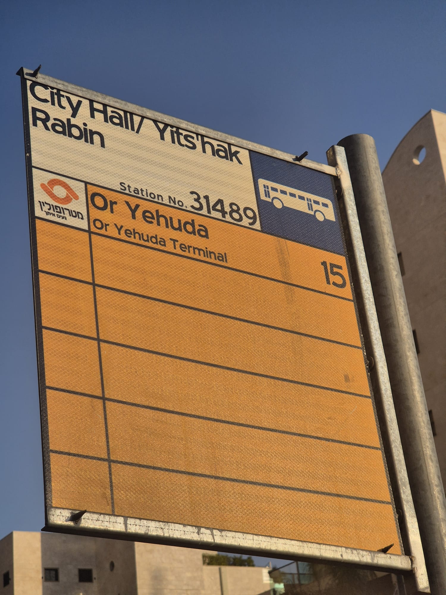בשורה לתושבי קריית אונו: קו 15 עובר למיניבוסים ורכבים חשמליים
