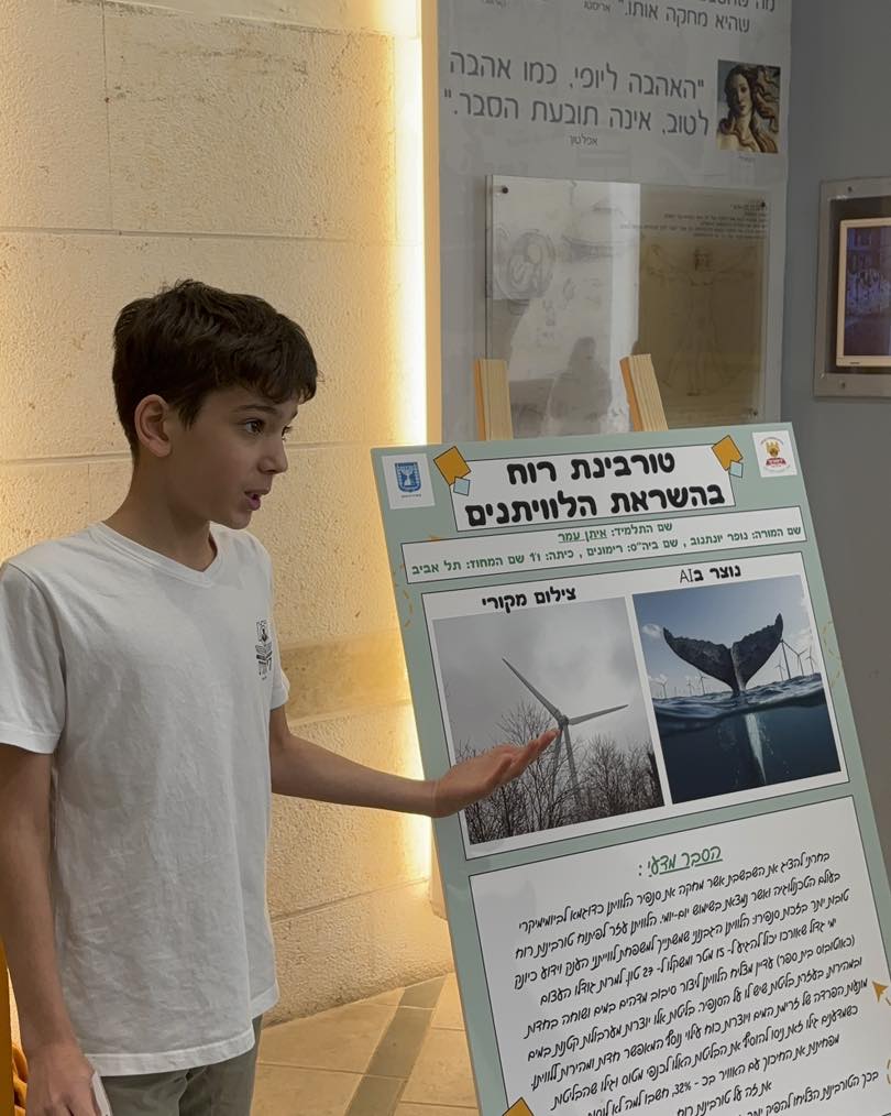 יריד החקר העירוני Biomimicry & STEM בקריית אונו