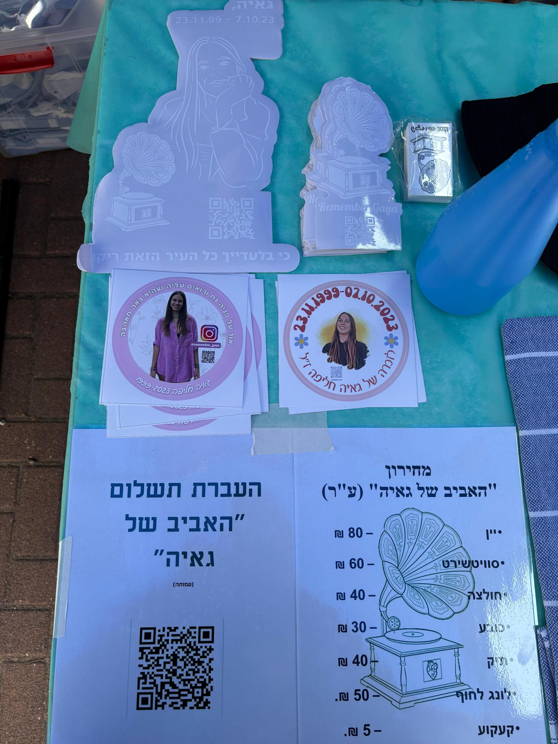האביב של גאיה