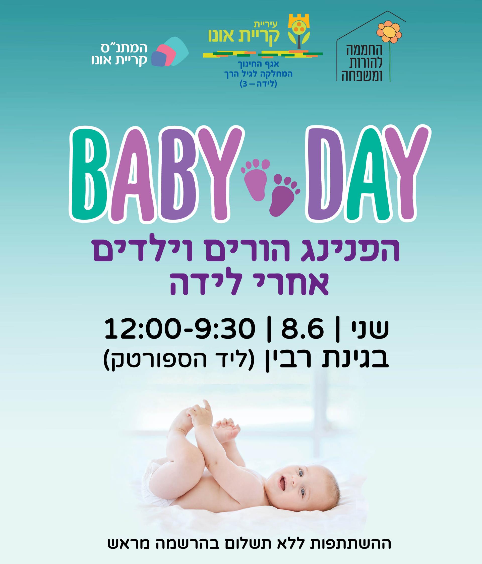 1025X1200 הפנינג הורים__8  יוני  copy.jpg