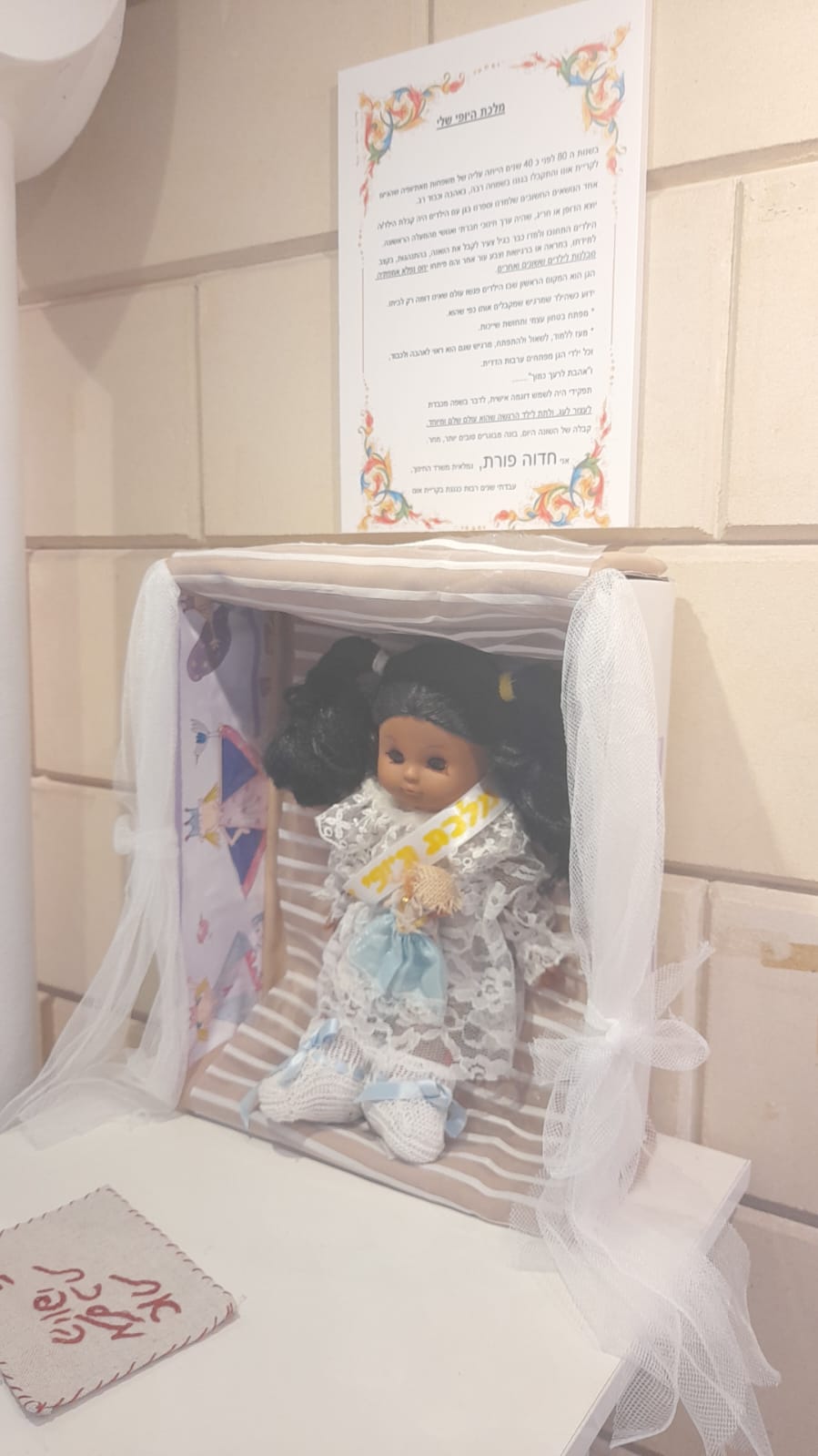 תערוכת האמנות המרגשת סיפורה של יצירה