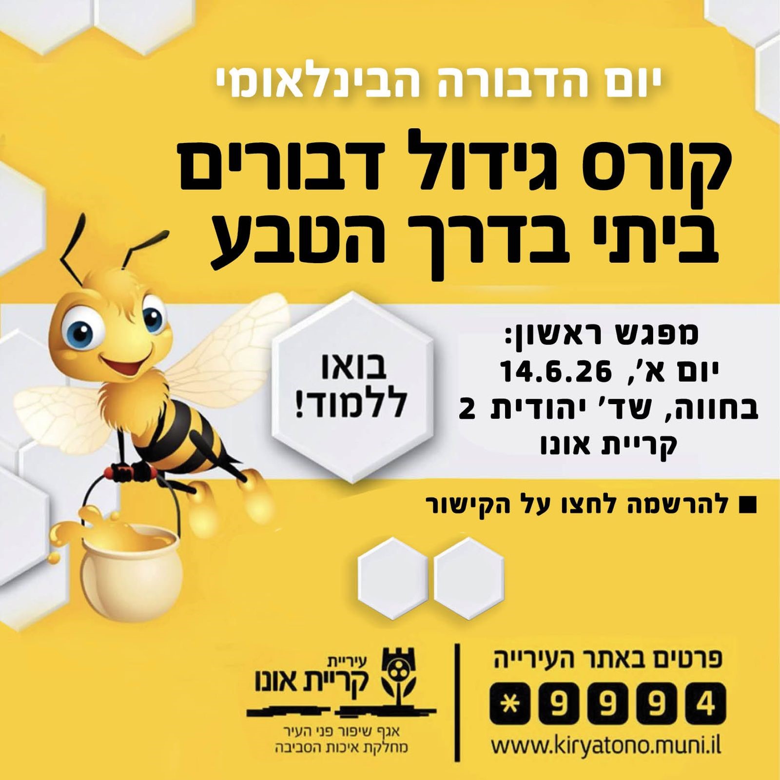 דבורים.jpg