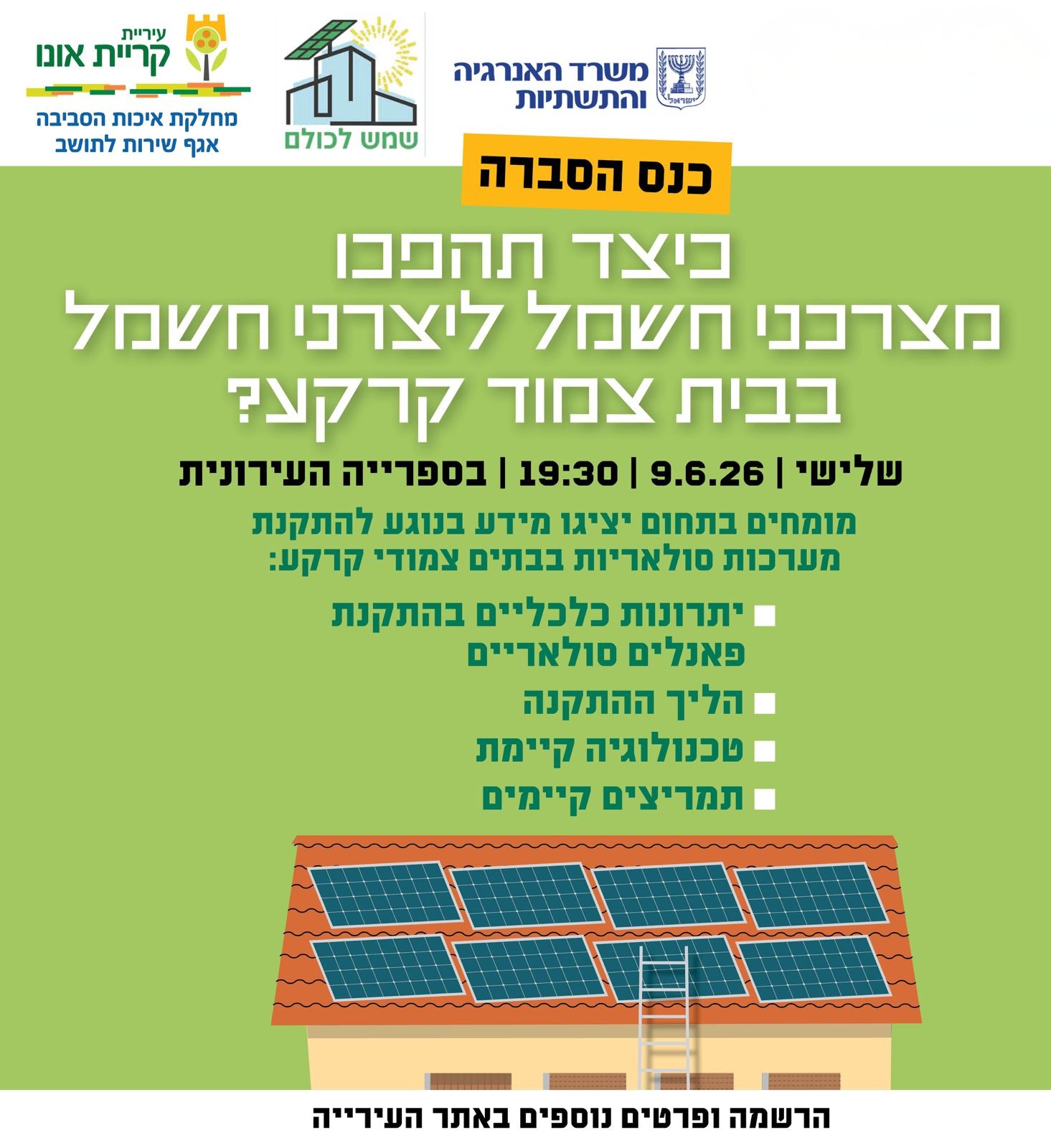 WhatsApp Image 2026-05-28 at 15.16.20 (1) - נערך.jpg