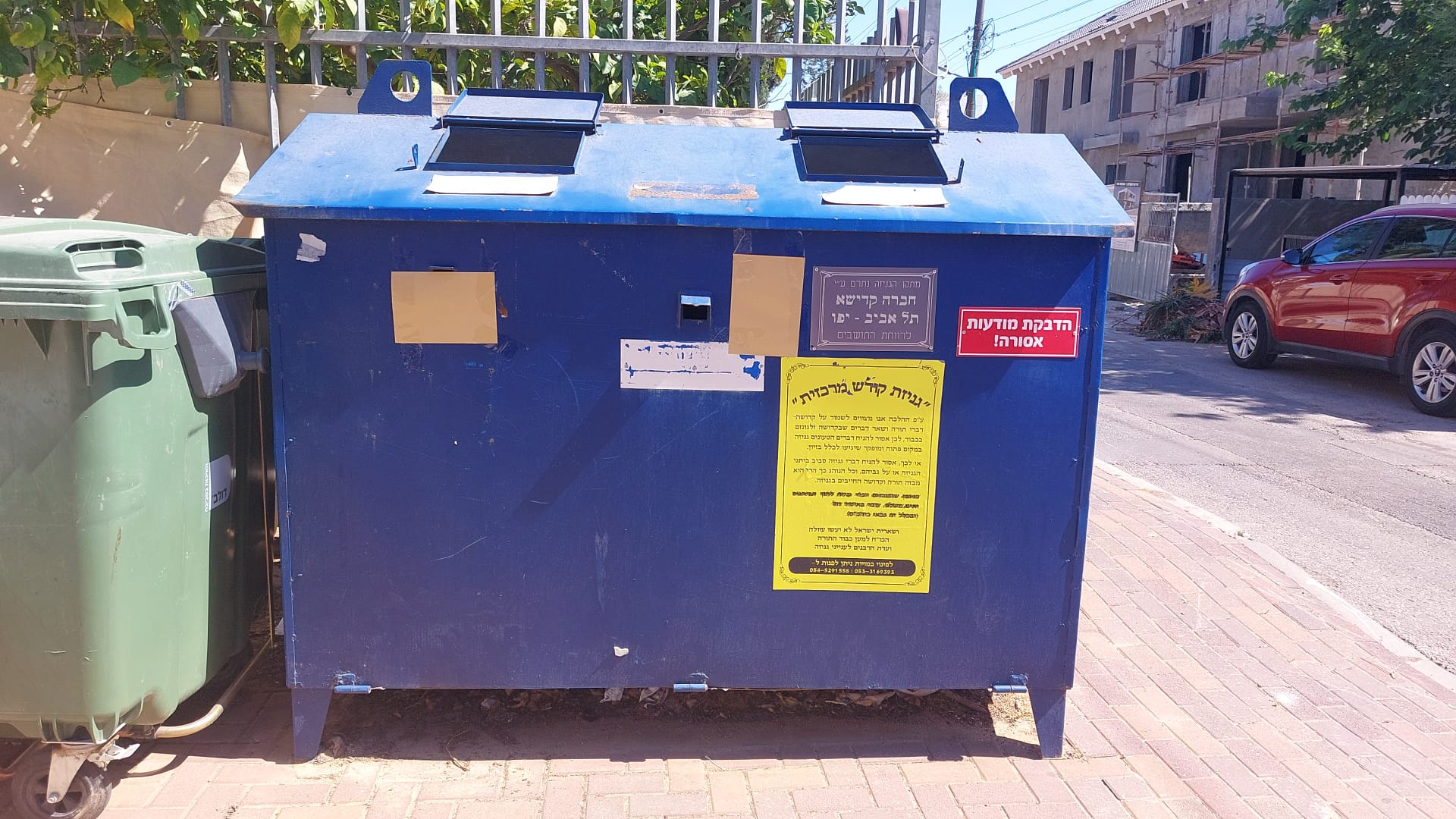 תמונה של מתקן הגניזה בקריית אונו