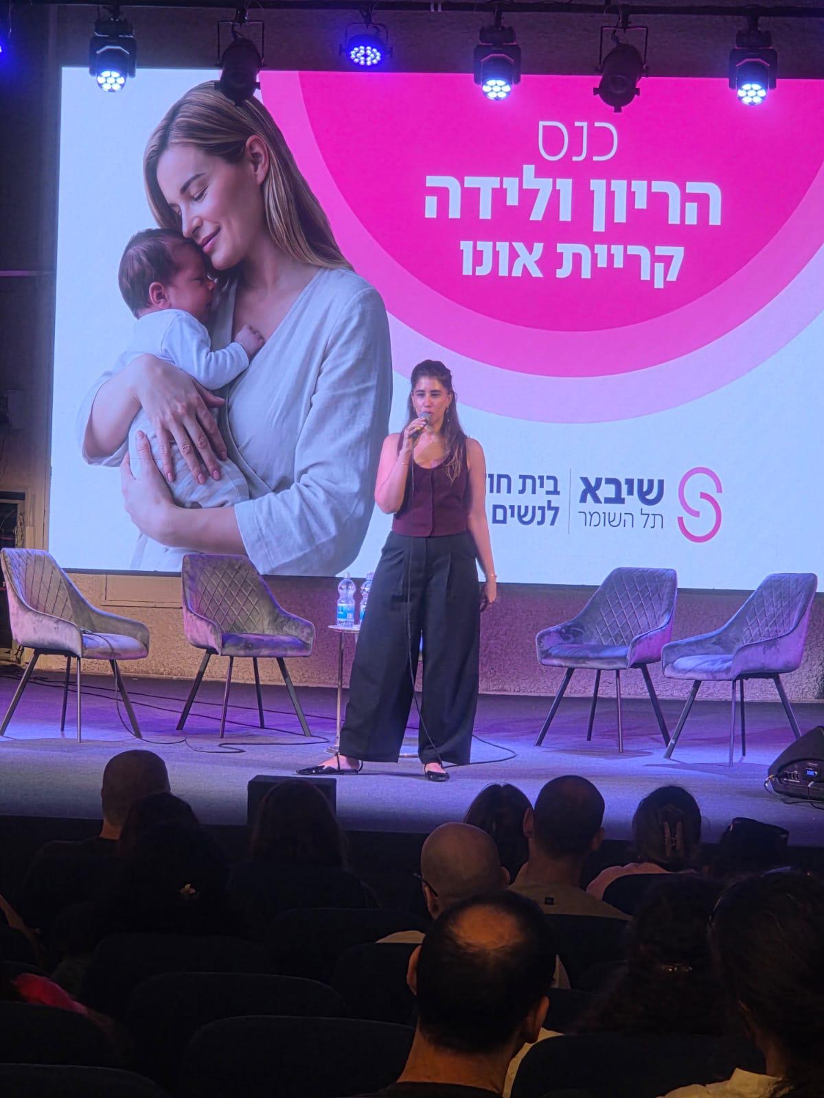 כנס ההיריון והלידה של שיבא בקריית אונו כבר הפך למסורת