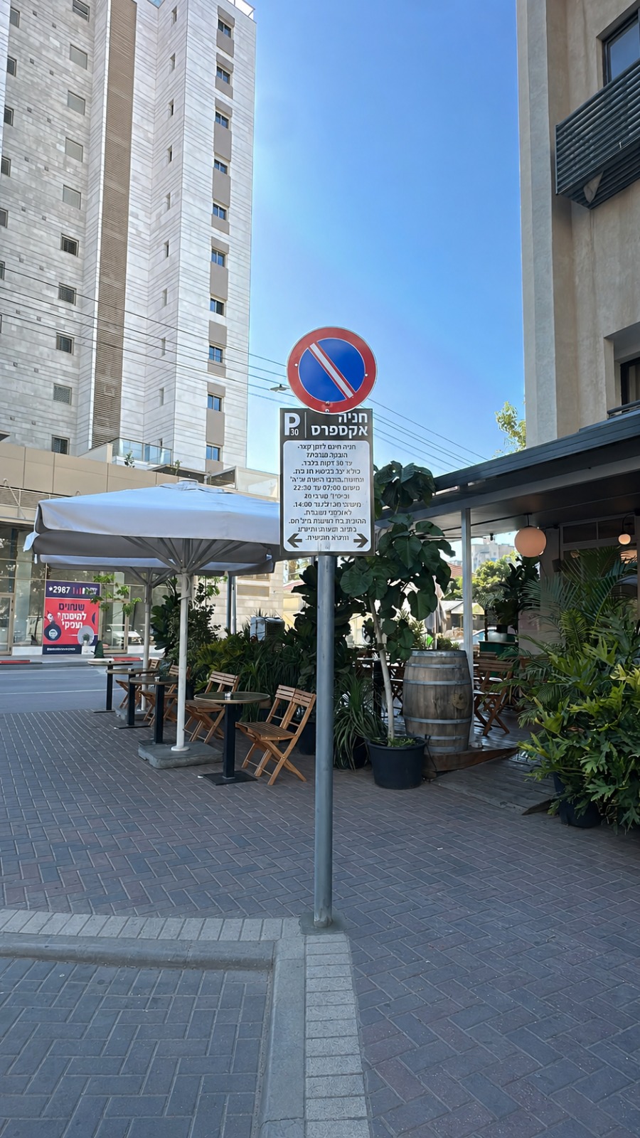 יותר תחלופה, פחות עומס: חניות אקספרס חדשות נוספות ברחוב שלמה המלך ליד הדואר ובכיכר גרין