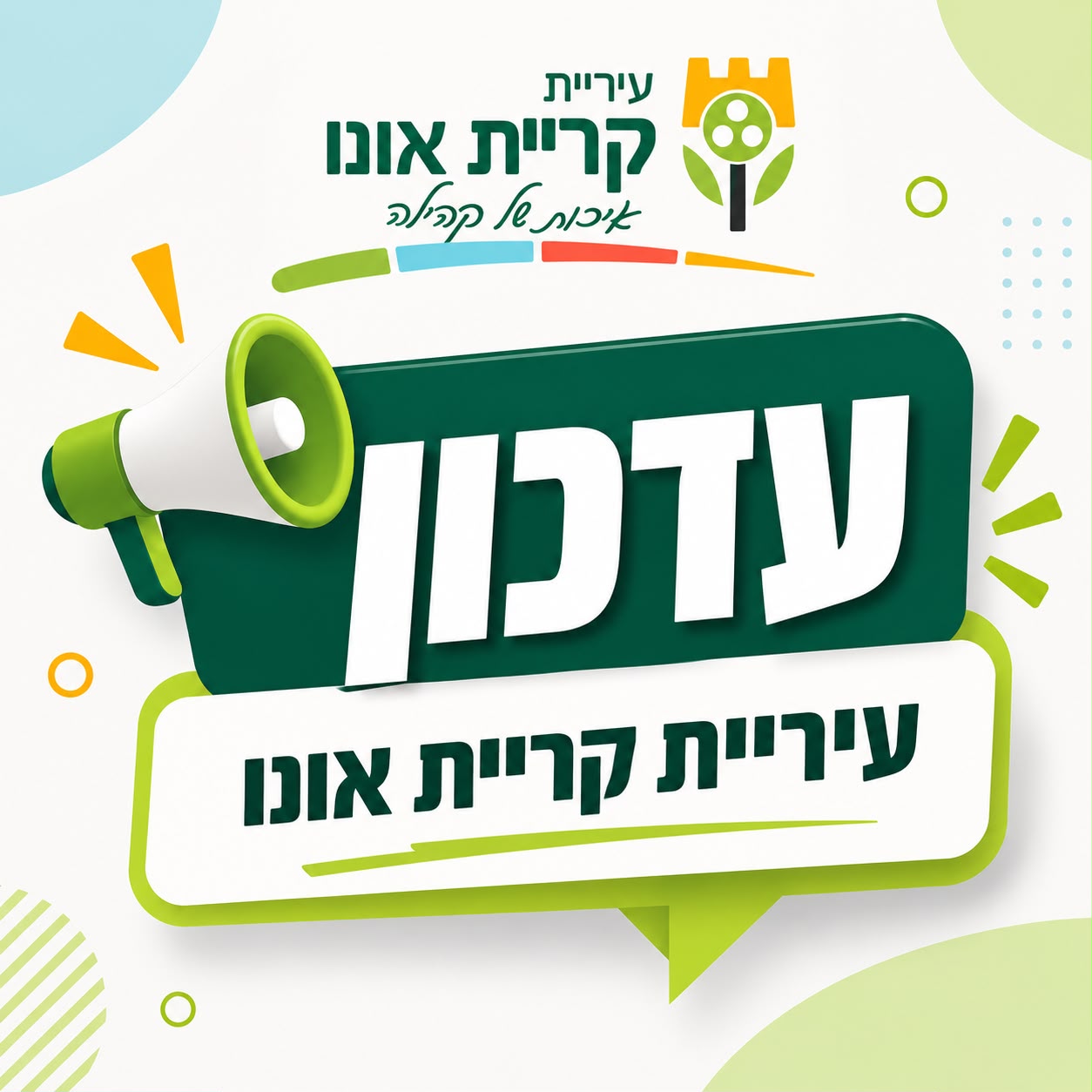  תרגיל בבסיס תל השומר