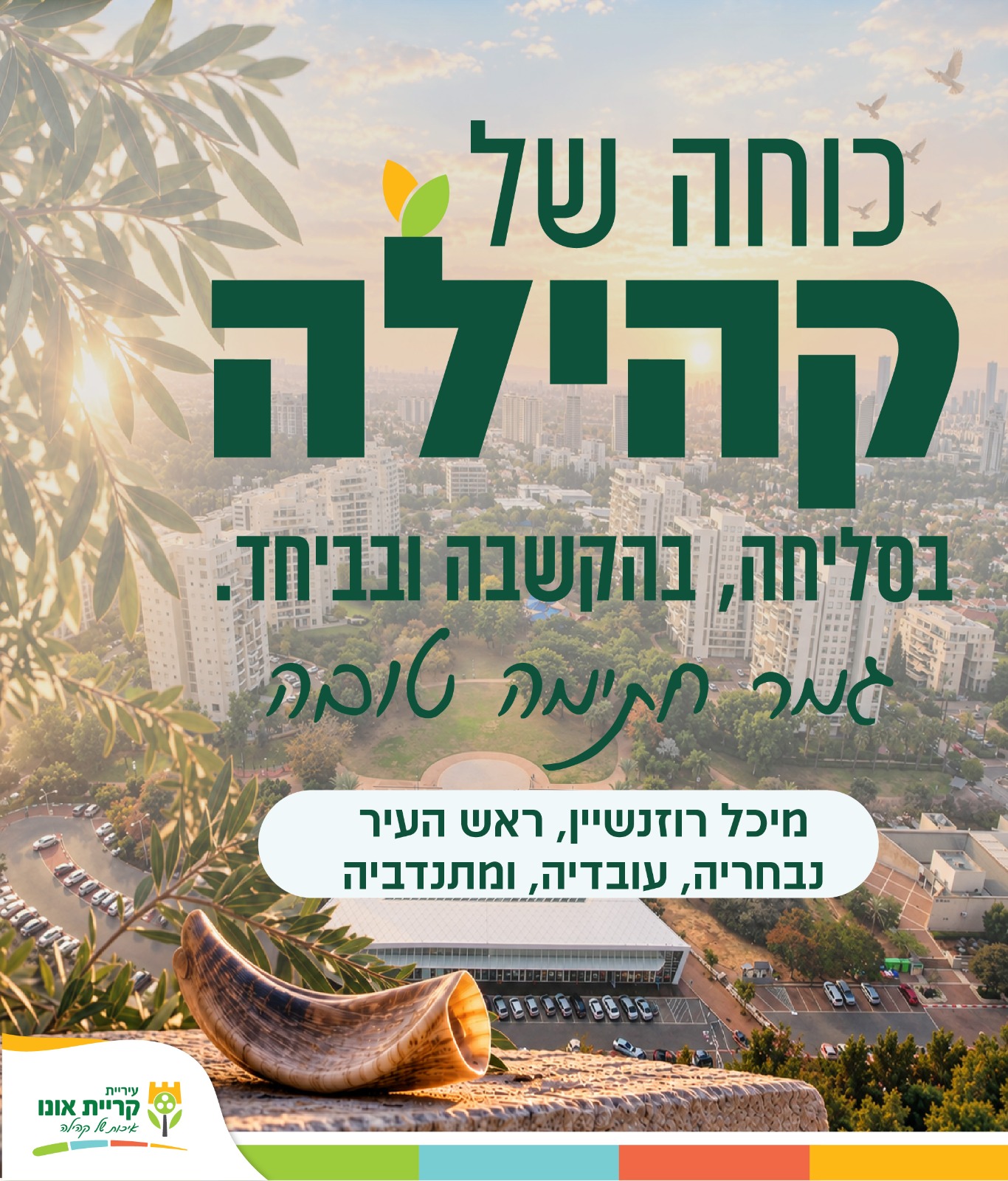 גמר חתימה טובה 2026