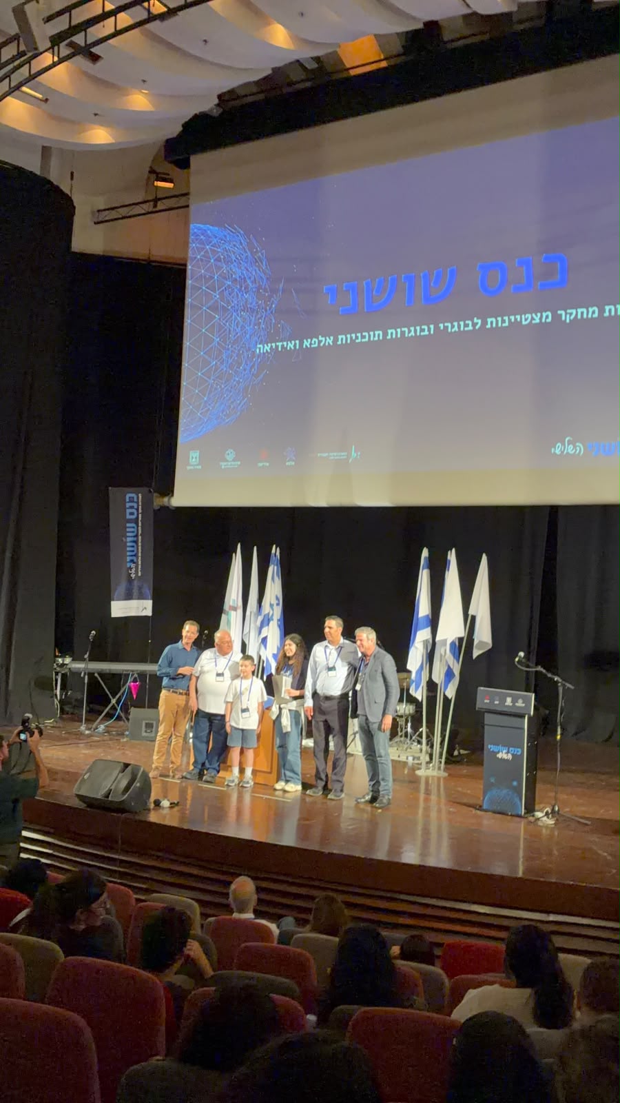 תלמידת תיכון בן צבי מקריית אונו זכתה במקום הראשון בתחום הביולוגיה בכנס שושני