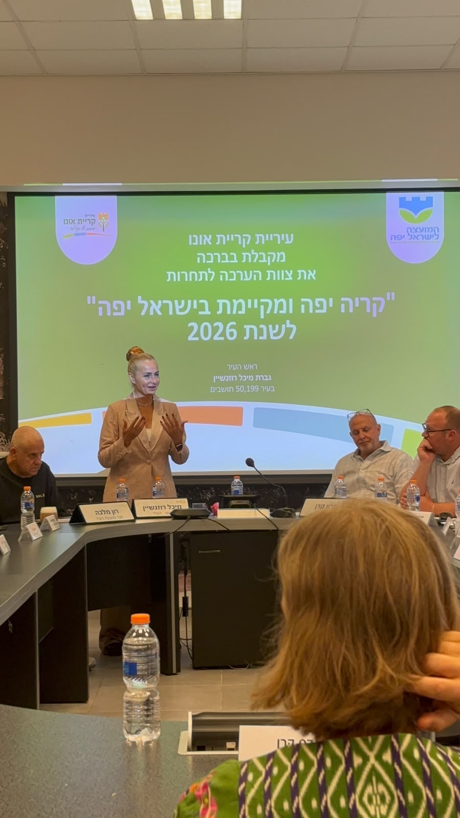 בדרך לפעם ה־22: ועדת ״קריה יפה ומקיימת בישראל יפה״ ביקרה בקריית אונו