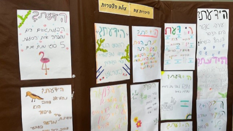 דפים תלויים על קיר