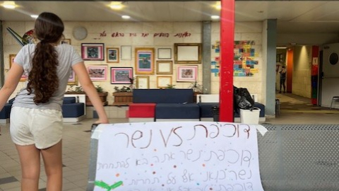 שלט על ספסל