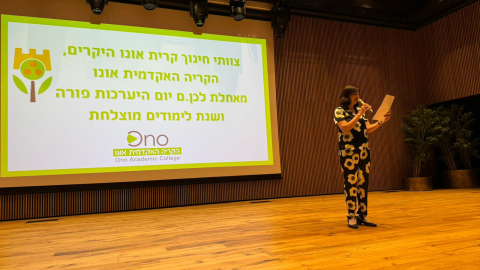 מנהלת אגף החינוך 